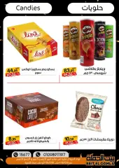 Page 35 in Strong offers and discounts at Gomla House Egypt