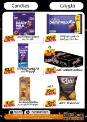 Page 37 in Strong offers and discounts at Gomla House Egypt