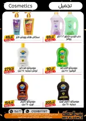 Page 40 in Strong offers and discounts at Gomla House Egypt