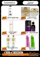 Page 42 in Strong offers and discounts at Gomla House Egypt