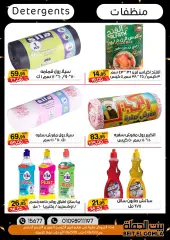Page 45 in Strong offers and discounts at Gomla House Egypt