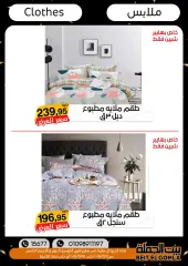 Page 47 in Strong offers and discounts at Gomla House Egypt