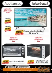Page 52 in Strong offers and discounts at Gomla House Egypt