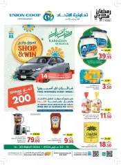 Page 1 in Ramadan offers at Union Coop UAE