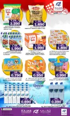 Page 3 in Big Days Deals at Rajab Sultanate of Oman