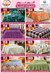 Page 18 in The best offers on modern furniture at Center Shaheen Egypt