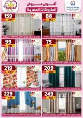 Page 20 in The best offers on modern furniture at Center Shaheen Egypt