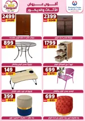 Page 39 dans Les meilleures offres sur le mobilier moderne chez Centre Shaheen Egypte