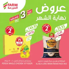 Page 3 in End of month offers at Farm markets Saudi Arabia