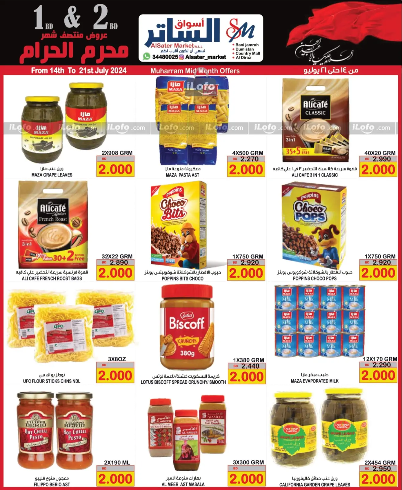 Page 9 in Muharram Mid Month offers at Al Sater markets Bahrain