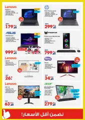 Page 42 in Unbeatable Deals at Xcite Kuwait