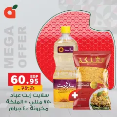 Page 4 in Afia Products Deals at Panda Egypt