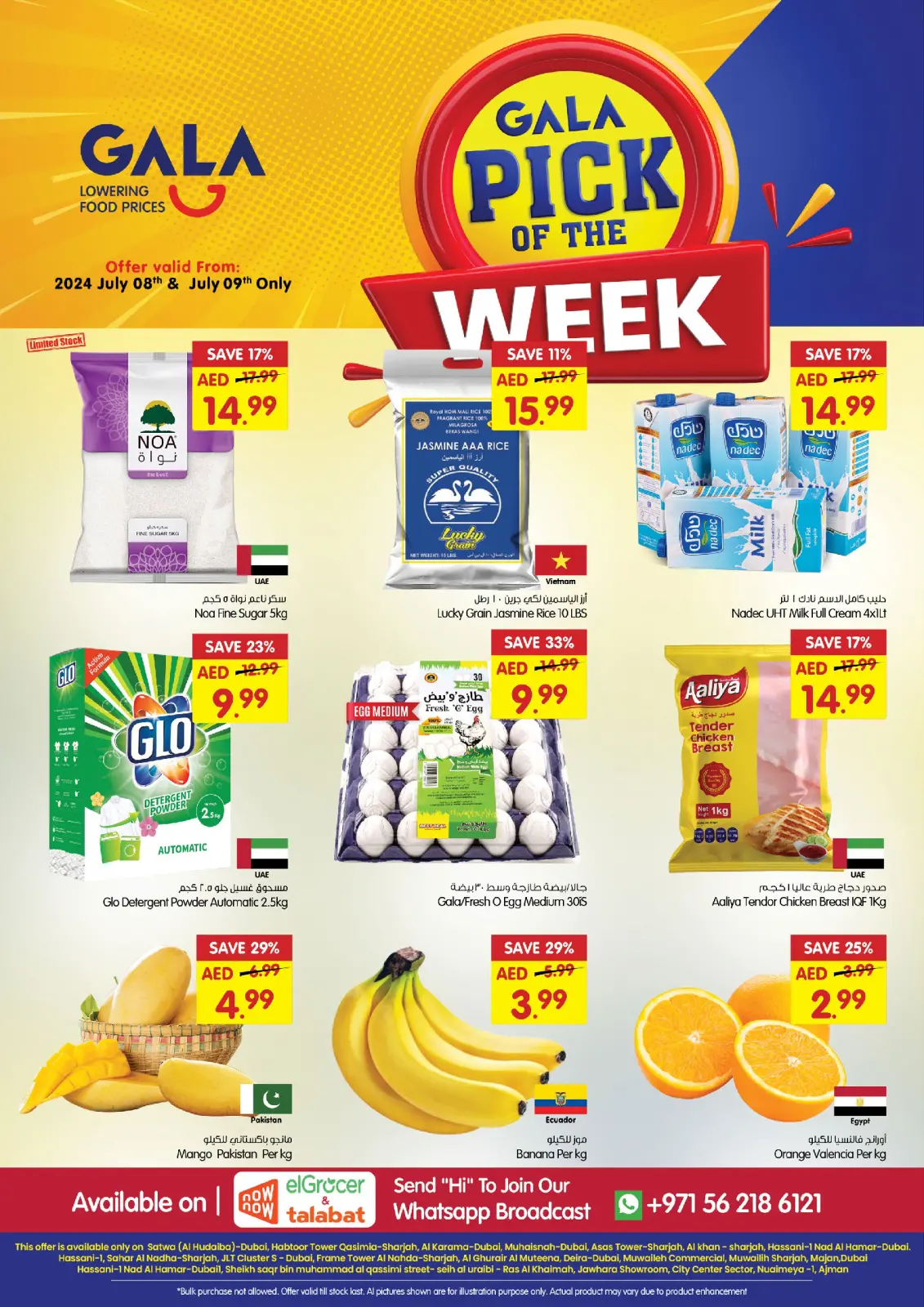 Página 1 en Ofertas entre semana en supermercado Gala Emiratos Árabes Unidos