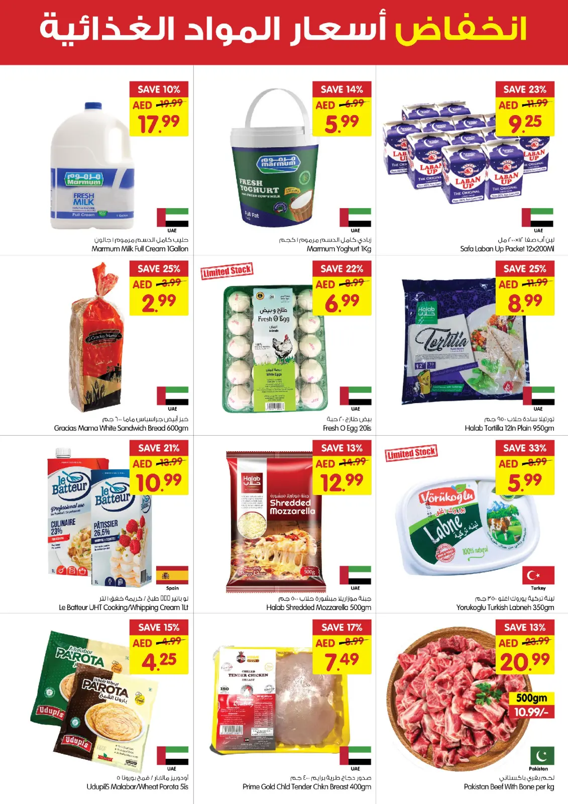 Página 2 en Ofertas entre semana en supermercado Gala Emiratos Árabes Unidos
