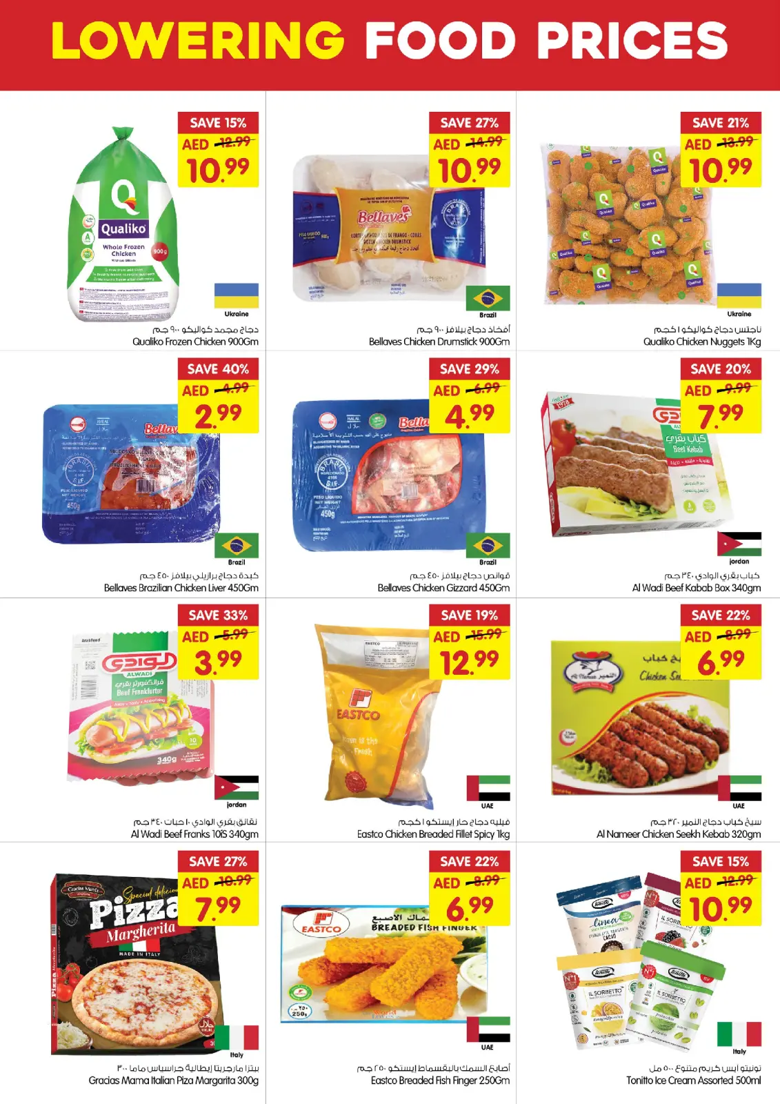 Página 3 en Ofertas entre semana en supermercado Gala Emiratos Árabes Unidos