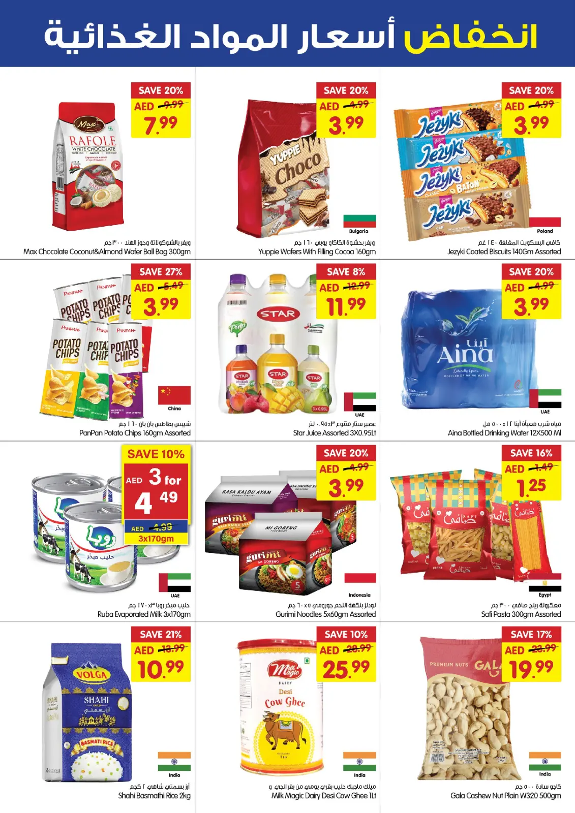 Página 4 en Ofertas entre semana en supermercado Gala Emiratos Árabes Unidos