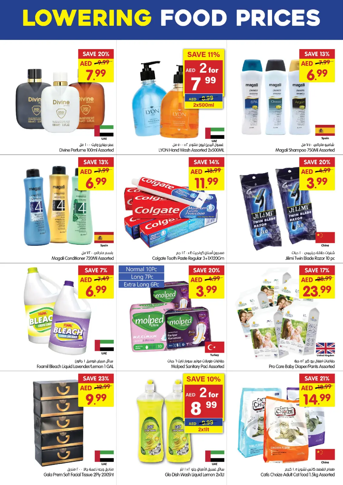 Página 5 en Ofertas entre semana en supermercado Gala Emiratos Árabes Unidos