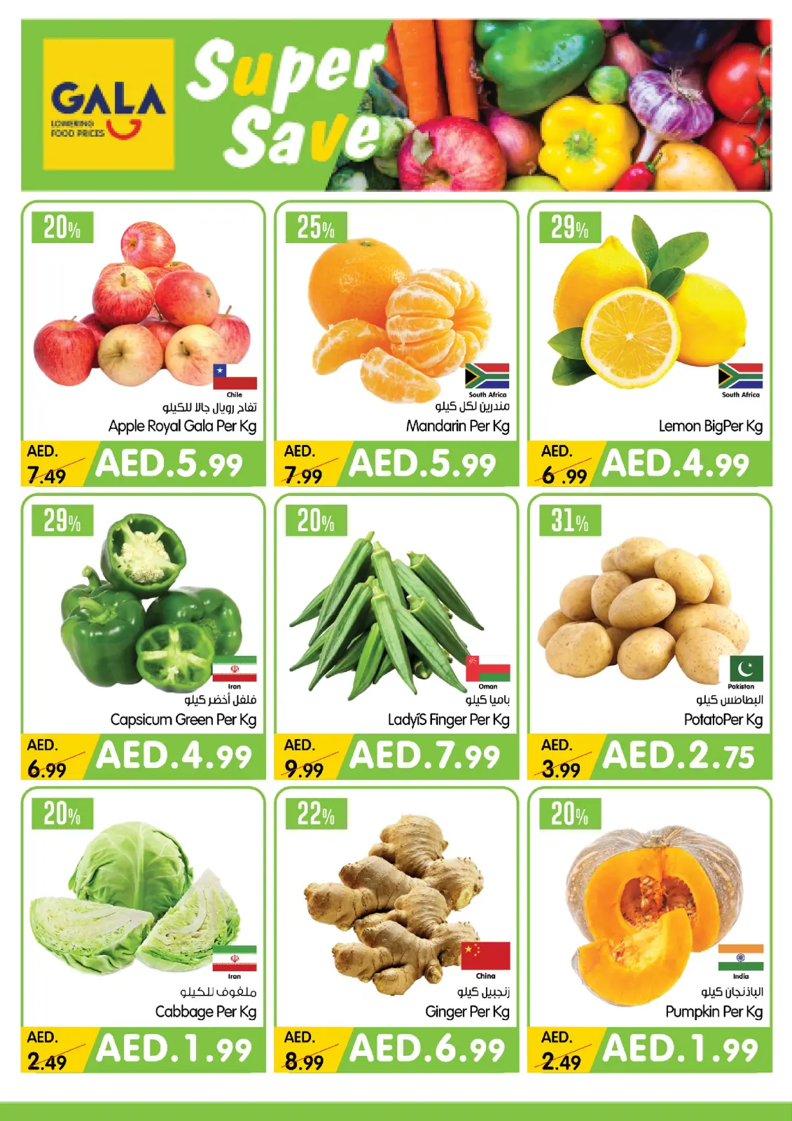 Página 6 en Ofertas entre semana en supermercado Gala Emiratos Árabes Unidos