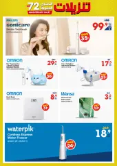 Page 45 in Unbeatable Deals at Xcite Kuwait
