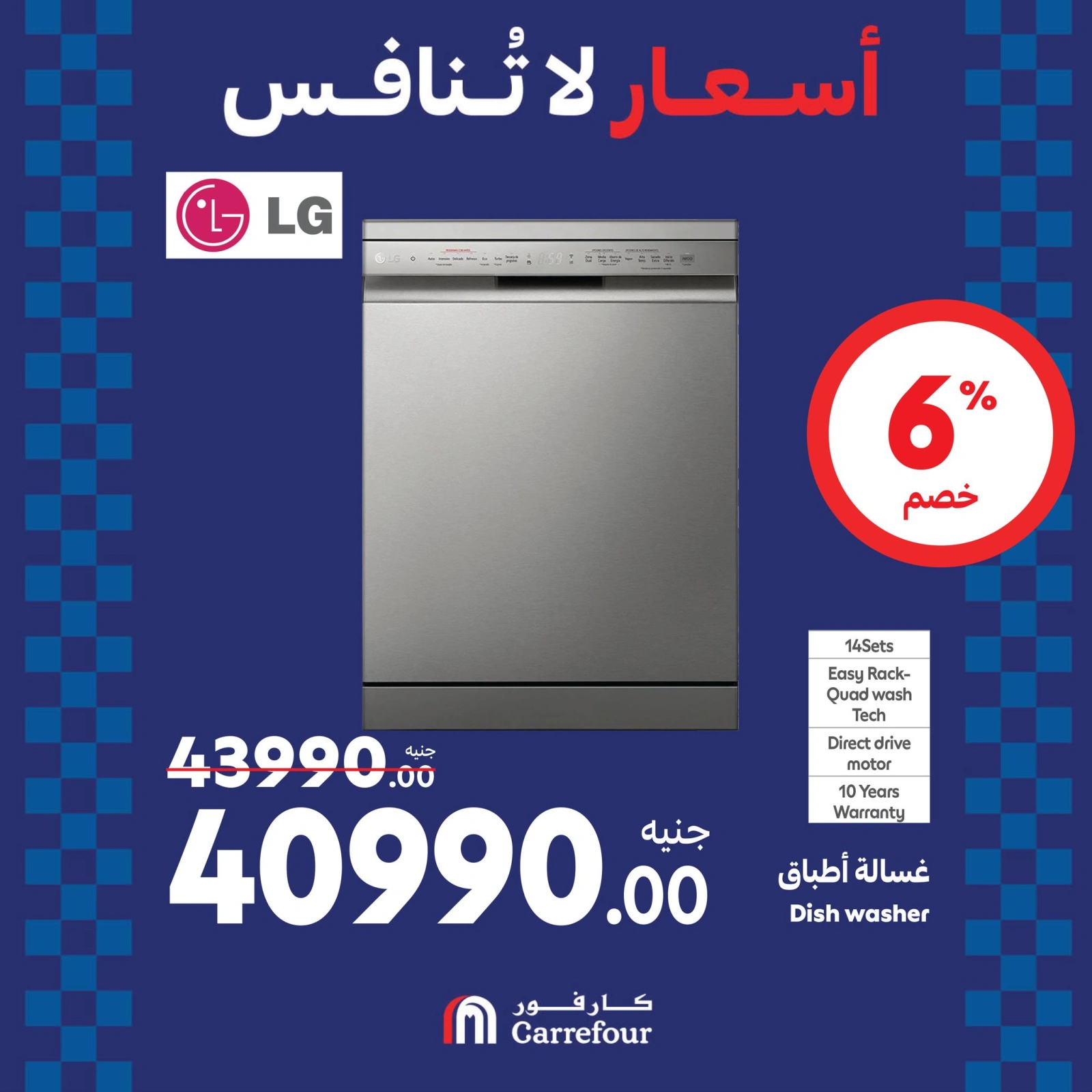 Page 30 dans Offres week-end chez Carrefour Egypte