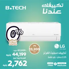 Page 4 dans Offres de climatiseurs LG chez B.TECH Egypte