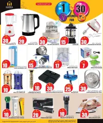 Page 11 in Happy Figures Deals at Marza Hypermarket Qatar