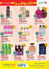 Page 13 in Saving offers at lulu Sultanate of Oman