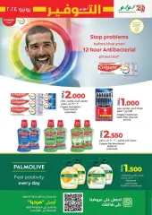 Page 17 in Saving offers at lulu Sultanate of Oman