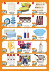 Page 27 in 900 fils offers at City Hyper Kuwait
