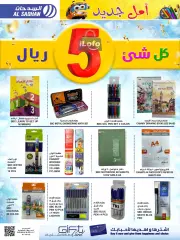 Page 3 dans Offres mensuelles chez Magasins Al Sadhan Arabie Saoudite