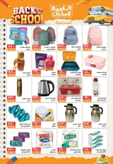 Page 17 in Back to School Deals at Hyper El Mansoura Egypt