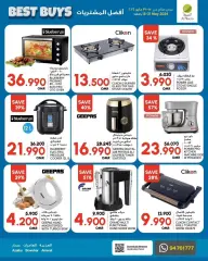 Page 4 in Best buys at Al Meera Sultanate of Oman