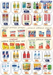 Page 4 in Summer Deals at Ehab Elprince Egypt