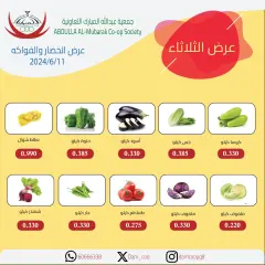 Page 2 in Vegetable and fruit offers at Abdullah Al Mubarak coop Kuwait