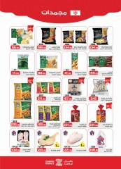 Page 8 in Summer Deals at Zahran Market Egypt