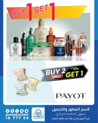 Página 7 en Ofertas de belleza y perfumes en cooperativa shamieh Kuwait