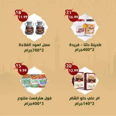 Page 7 in Eid Al Adha offers at Alnahda almasria UAE