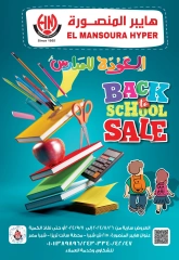 Page 1 in Back to School Deals at Hyper El Mansoura Egypt