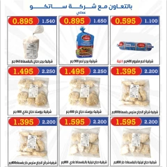 Página 7 en ofertas de agosto en cooperativa eshbelia Kuwait