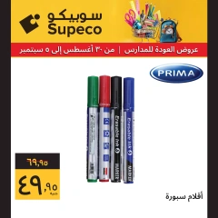 Page 10 in Back to School Deals at Supeco Egypt