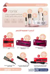 Page 16 dans Offres d'été chez Pharmacies Al-dawaa Arabie Saoudite