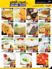 Page 14 in Savings Week offers at Abraj Saudi Arabia