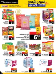 Page 25 in Savings Week offers at Abraj Saudi Arabia