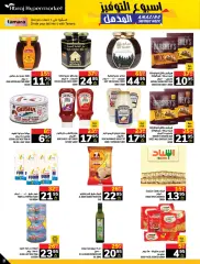 Page 31 in Savings Week offers at Abraj Saudi Arabia