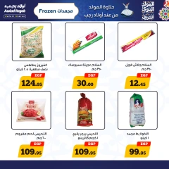 Página 11 en Ofertas de Mawlid al-Nabawi en Awlad Ragab Egipto