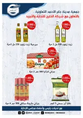Page 6 in Great Summer Offers at jaber al ahmad co-op Kuwait