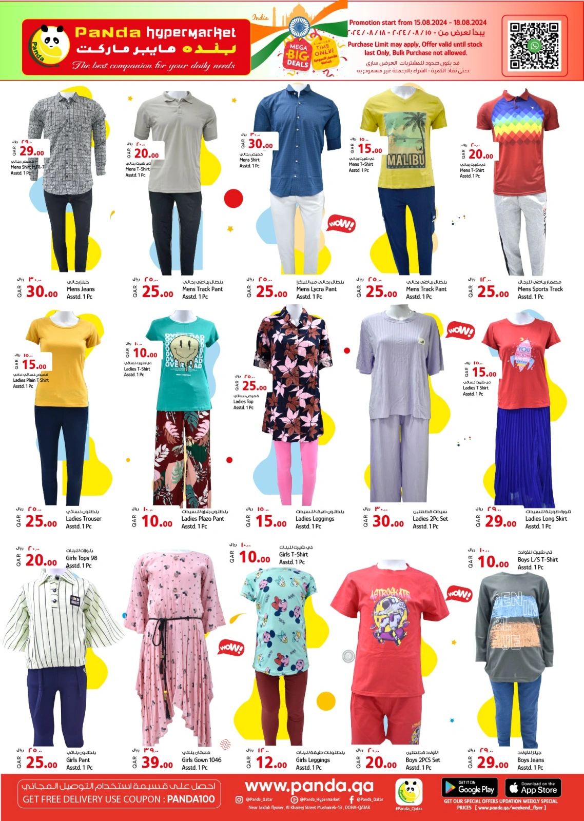Page 8 in Weekend Deals at Panda Hypermarket Qatar