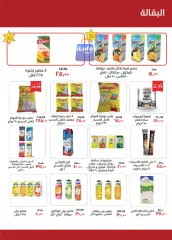 Page 12 in August Offers at Kheir Zaman Egypt