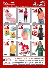 Page 1 in Super Sale at Al Morshedy Egypt