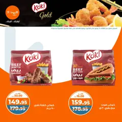 Page 15 in Weekly offers at Kazyon Market Egypt